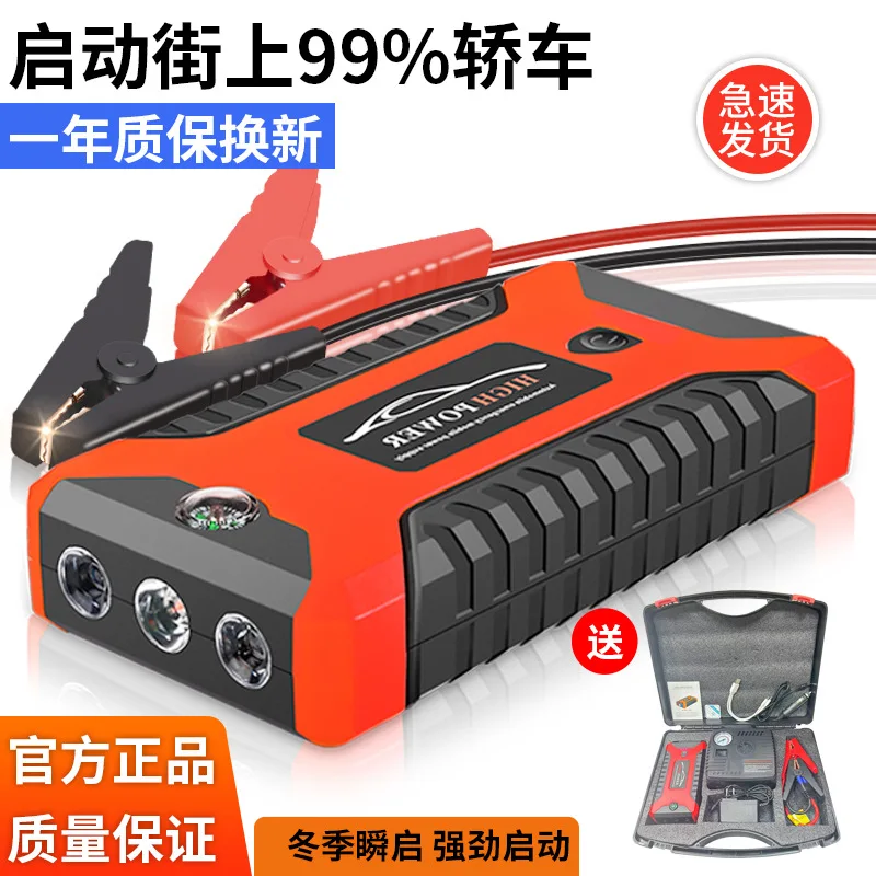 Car emergency start power supply 12v large capacity vehicle battery power loss ignition power supply ignition