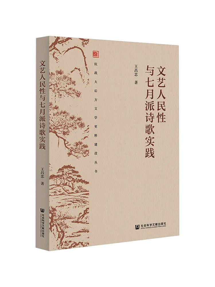 

Книга-Winshare Природа людей из литературы и искусства и практики июля Школьная поэзия