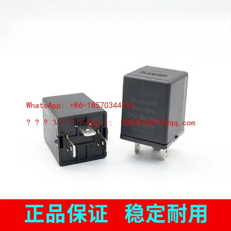 L     Automotive Electronic Flasher 12V/24V Steering Double Flash Alarm Intelligent Relay SG158G/SG258