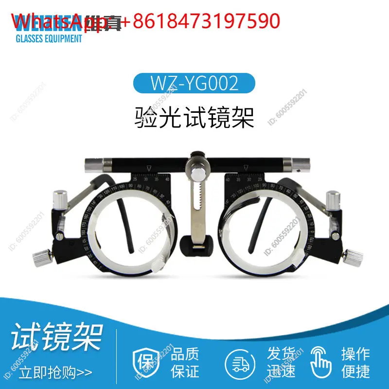 Optometry equipment WZ-YG002 Optometry test frame with adjustable pupil distance of 50-80