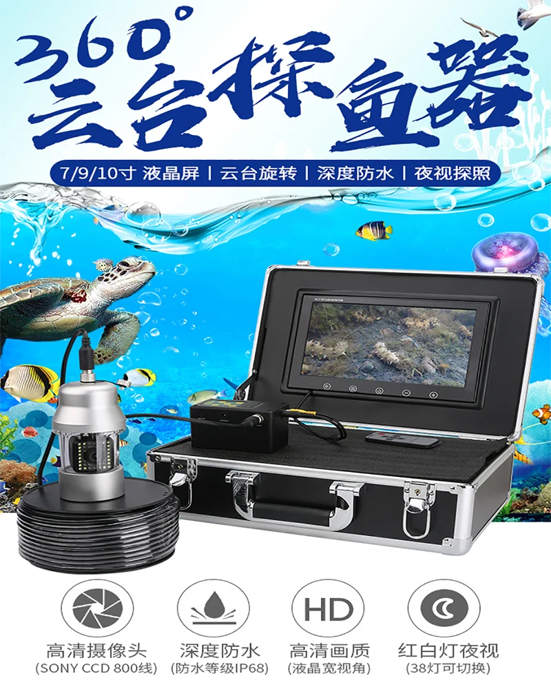 

Визуальный эхолот, вращающаяся на 360 градусов камера, ТВ, глубина воды, температура воды 300 метров/500 метров