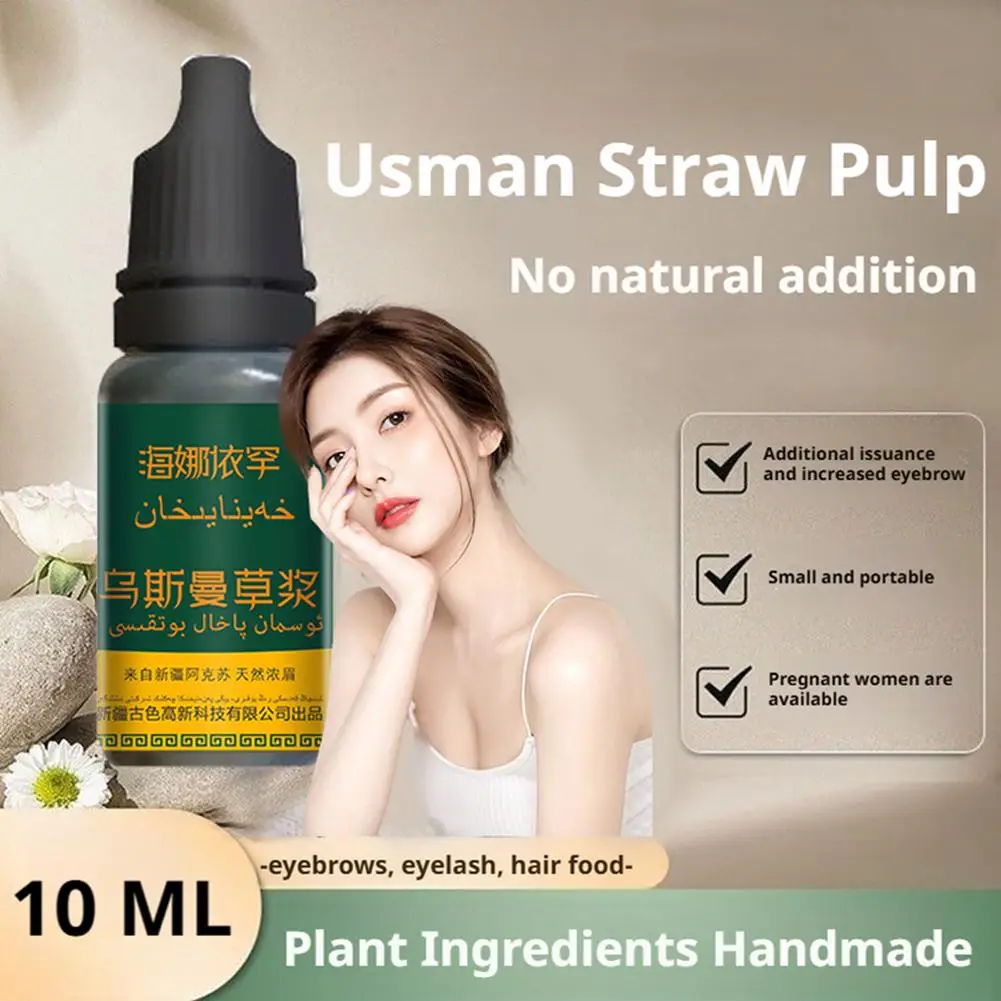 جديد 10 مللي عصير عشبي نقي Usma رموش عشبية نمو Usma صحي طبيعي نقي نمو اللحية نبات العناية السائل J4I4 #2