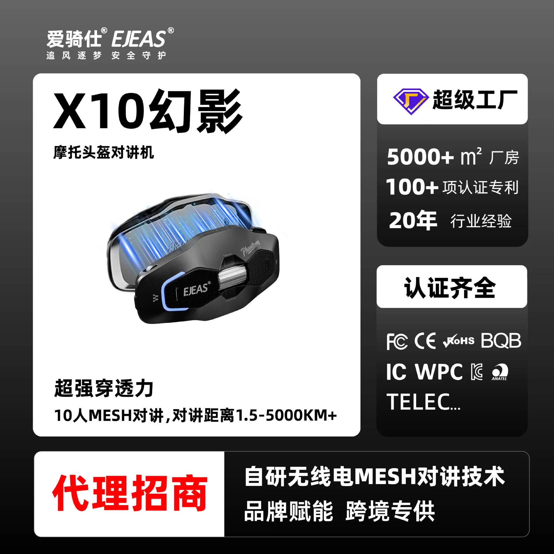 EJEAS waterproof magnetic mesh intercom supports 10 person networking intercom, motorcycle helmet Bluetooth headset X10