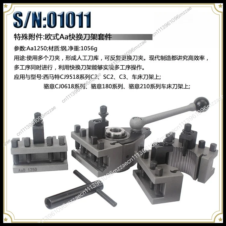 European-style Aa Lathe Quick-change Tool Holder European-style Quick-change Tool Holder WM210V High-precision Lathe Tool Holder