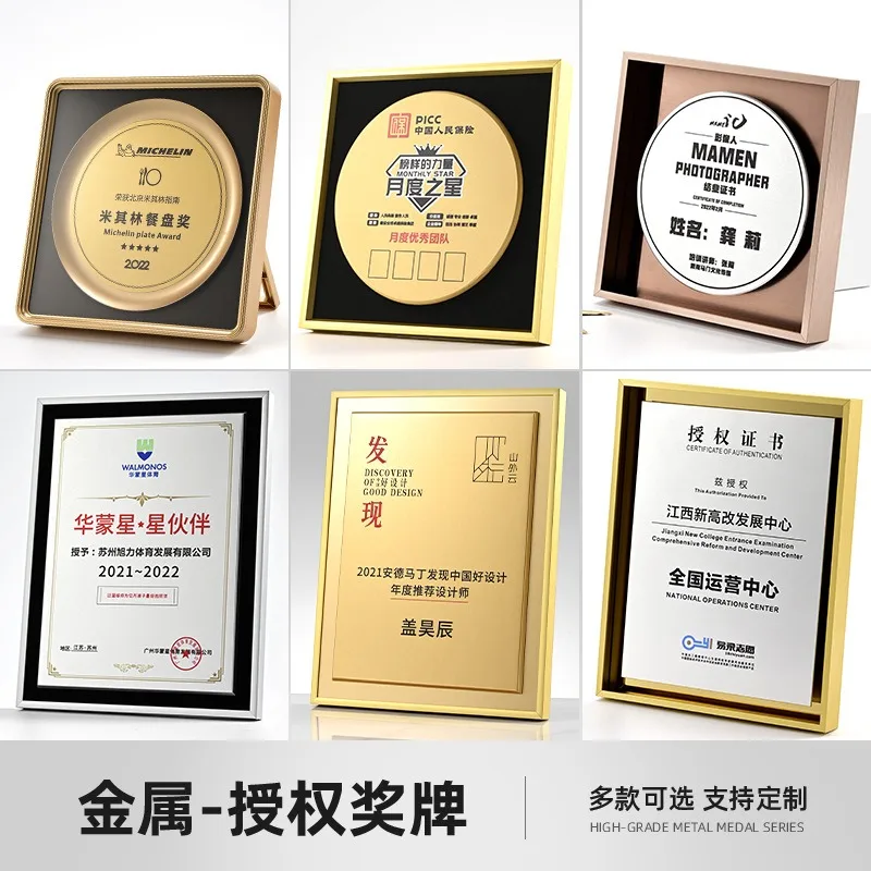 Metal medal customization, high-end creative authorization, franchise agent, honor commemorative award plaque