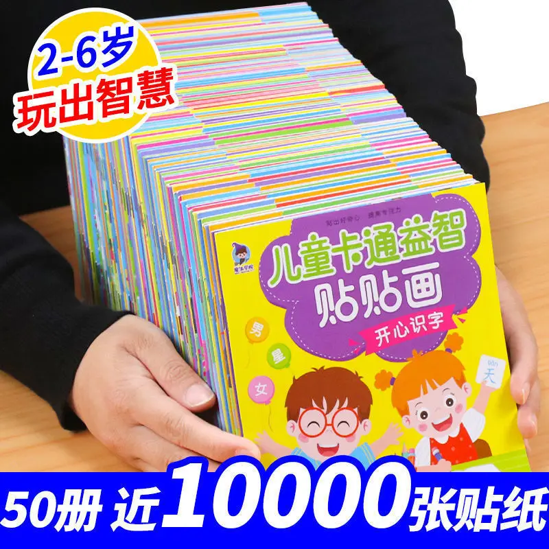 60 Books/Set Concentration Children's Sticker Book Puzzle Cartoon Stickers Toddler Baby Early Education Picture Book Books Hot