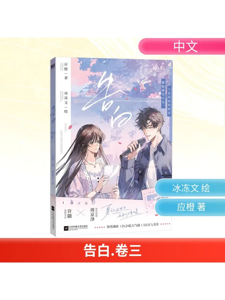 

Book-Winshare Confession Volume Three