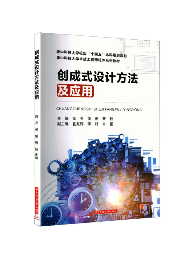 Book-Winshare Generative Design Methods and Applications