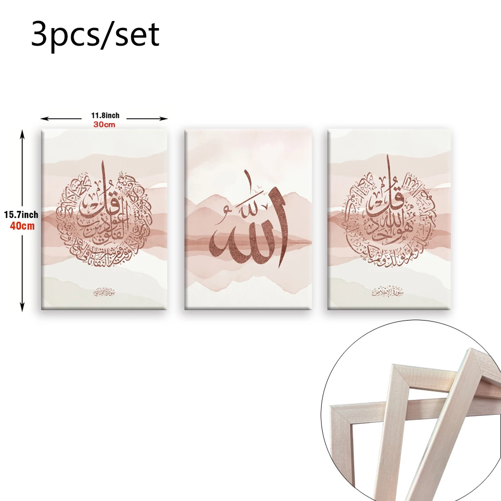 3pcs 30x40cm Framed Pink Watercolor Print Surah Allah Arabic Calligraphy Art Canvas Islamic Wall Poster Painting Home Decor