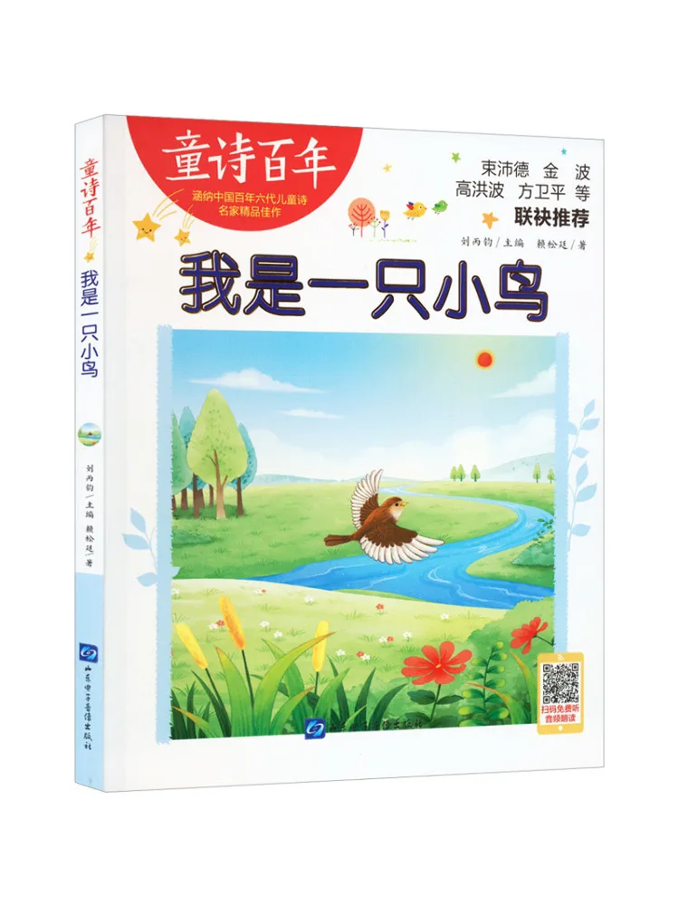 

Book-Winshare I Am a Little Bird