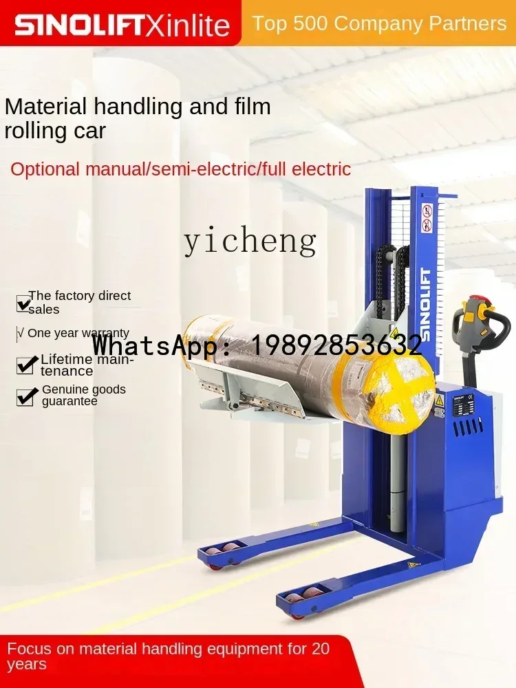 AB  electric hydraulic film rolling car steel coil round material lifting forklift lift truck