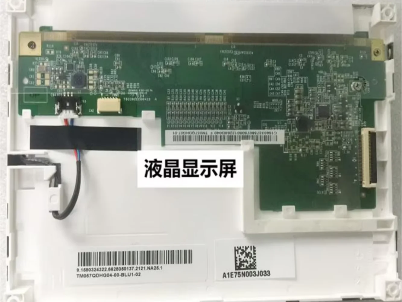 

100% original 5.7 inch TM057QDHG04 LCD display screen