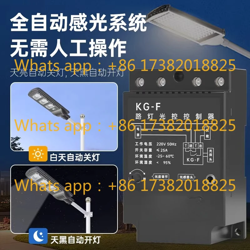 Light control time control switch adjustable plaque street light timing controller intelligent automatic light sensing kg3