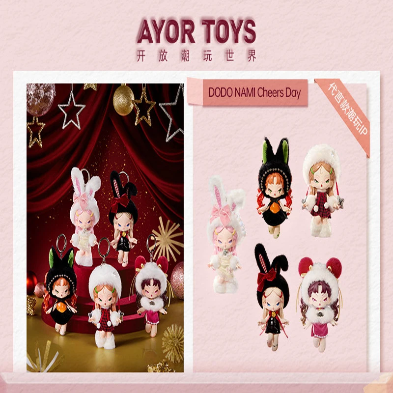 

Authentic AYOR TOYS X DODO SUGAR NAMI Cheers Day Series Blind Box Keychain Cute Festive Ornament Perfect Christmas Holiday Gift