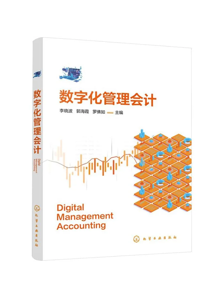 Book-Winshare Digitalized Management Accounting Li Xiaobo