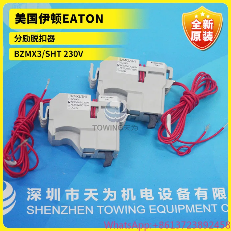 

Agent EATON Shunt Trip BZMX3/SHT 230V 400V DC220V DC24V