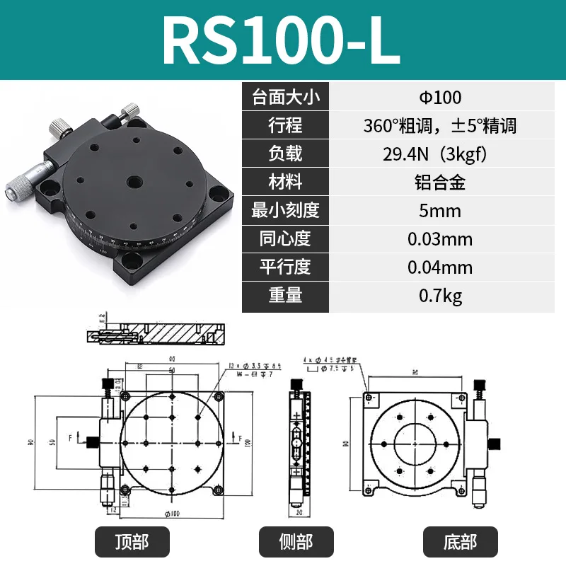 R axis 100mm RS100-L RS100-R Manual Sliding Table 360Degree Rotation Precision Displacement Angle Adjustment Platform Optical