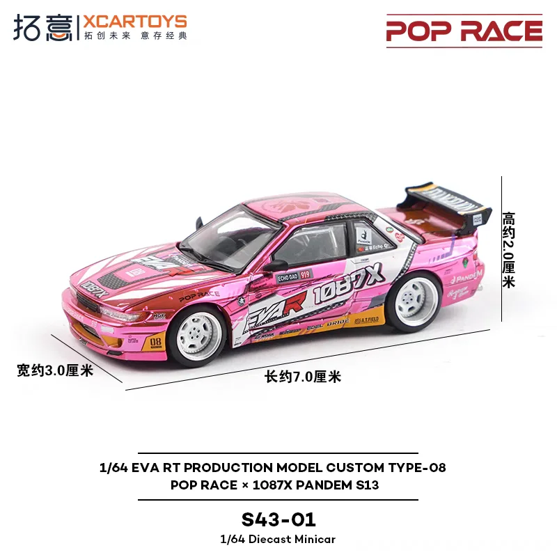 

В наличии 1:64 1087X S13 Gao Xuan S43-01, литая под давлением модель автомобиля из сплава, игрушка для мальчиков, детский праздничный подарок, украшение для взрослых.