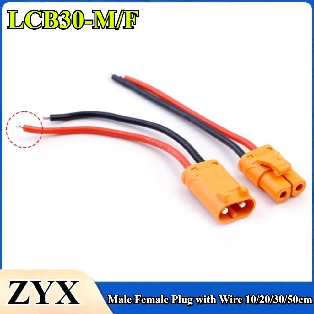 LCB30-M/F High Current Copper Silver Crimped Male Female Plug with Wire Length 10cm/20cm/30/50cm Cable 12AWG/14AWG Silicone Wire