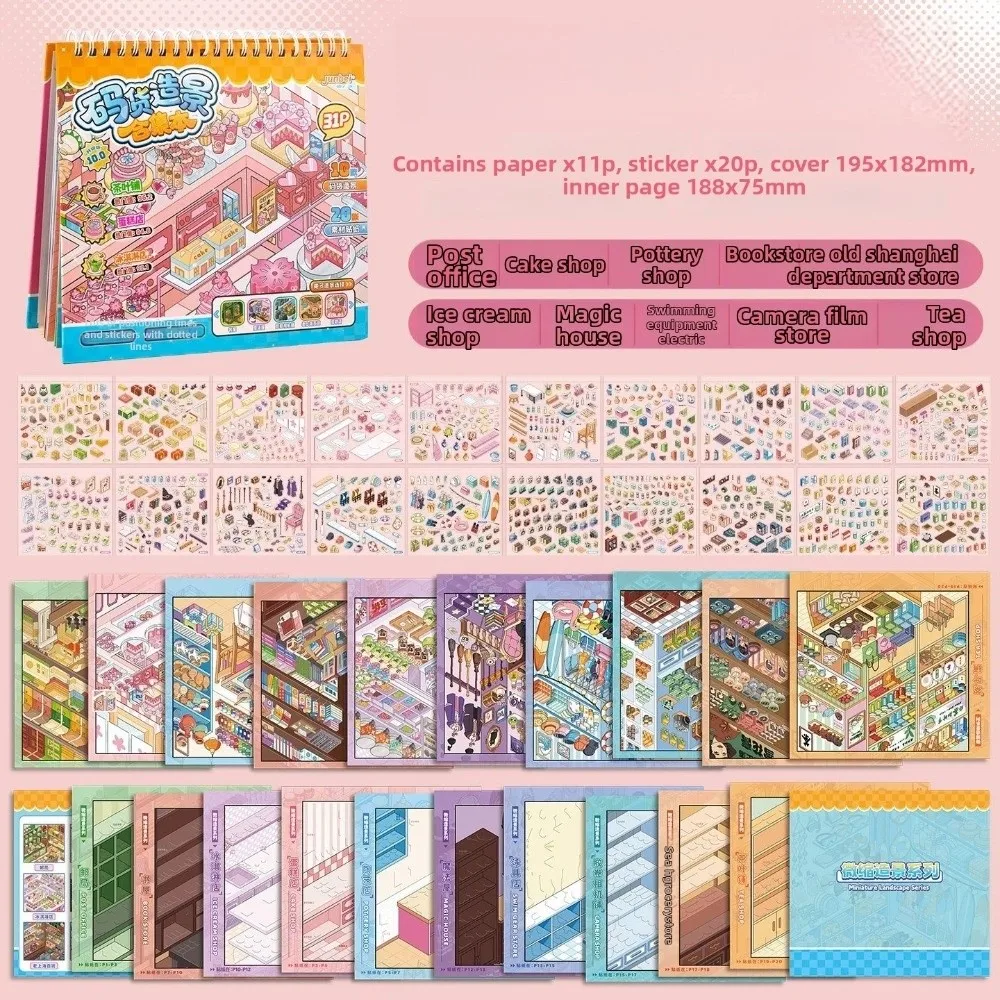 Shop Theme Miniature Scene Sticker 10 Scenes Post Office Bakery 3D Sticker Book PET Bookstore Magic Shop Stacking Sticker Gift