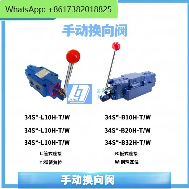 Hydraulic valve Manual directional valve 34SM-B/L-10H-T/W 34SM-L-20H-T/W 34SM-L-32H