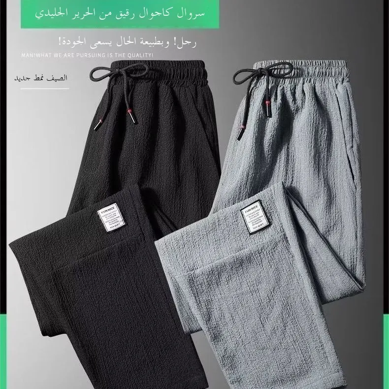 

Мужские рабочие брюки из ледяного шелка, свободные, тонкие, дышащие, спортивные, большие размеры, большие размеры, прямые повседневные брюки для офиса