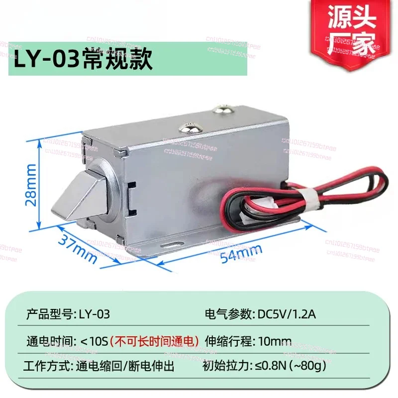 LY03 Electromagnetic Lock Small Electric Control Lock Waterproof Cabinet Door Lock Electronic Access Control Magnetic 12V 24V
