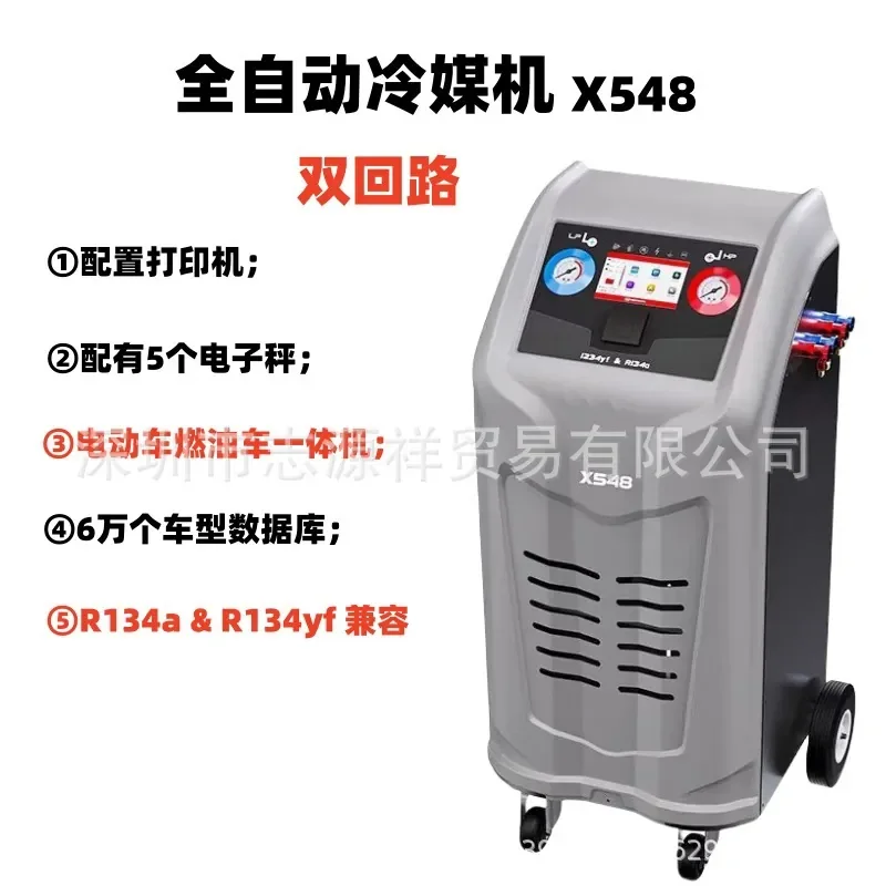 HCY New energy vehicle automatic refrigerant machine air conditioner refrigerant snow Freon recovery and filling machine