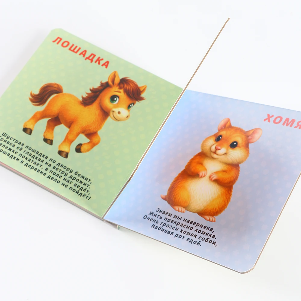 1 Thick Hard Cardboard Book of Russian Farm Animal Nouns with Pictures and Text, Cartoon Hand-Drawn Illustrations, Rhyming Phrases, Self-Study Russian Vocabulary for Beginners