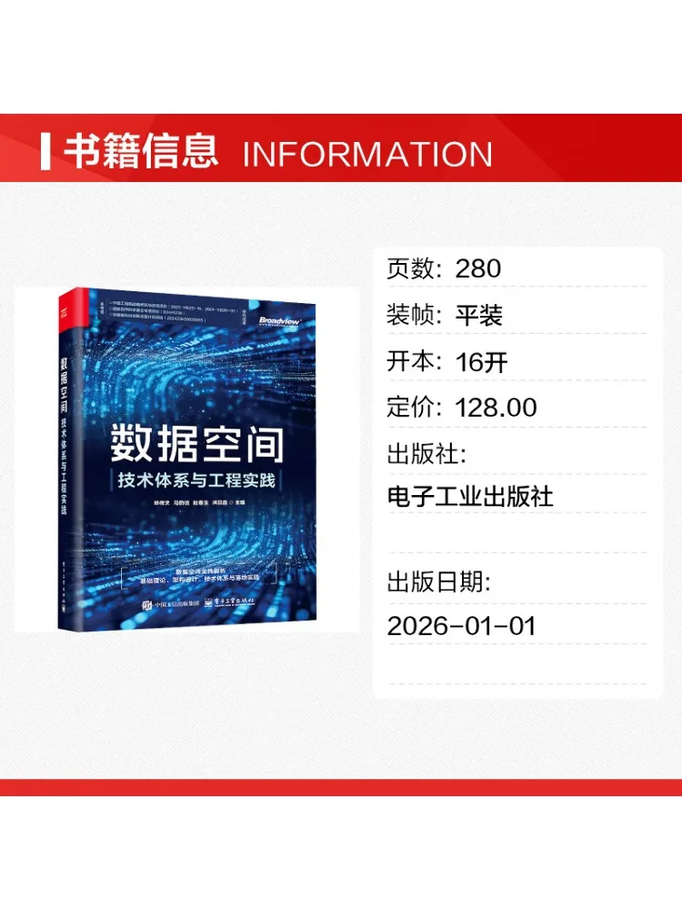 Book-Winshare Data Space Technical Systems and Engineering Practices