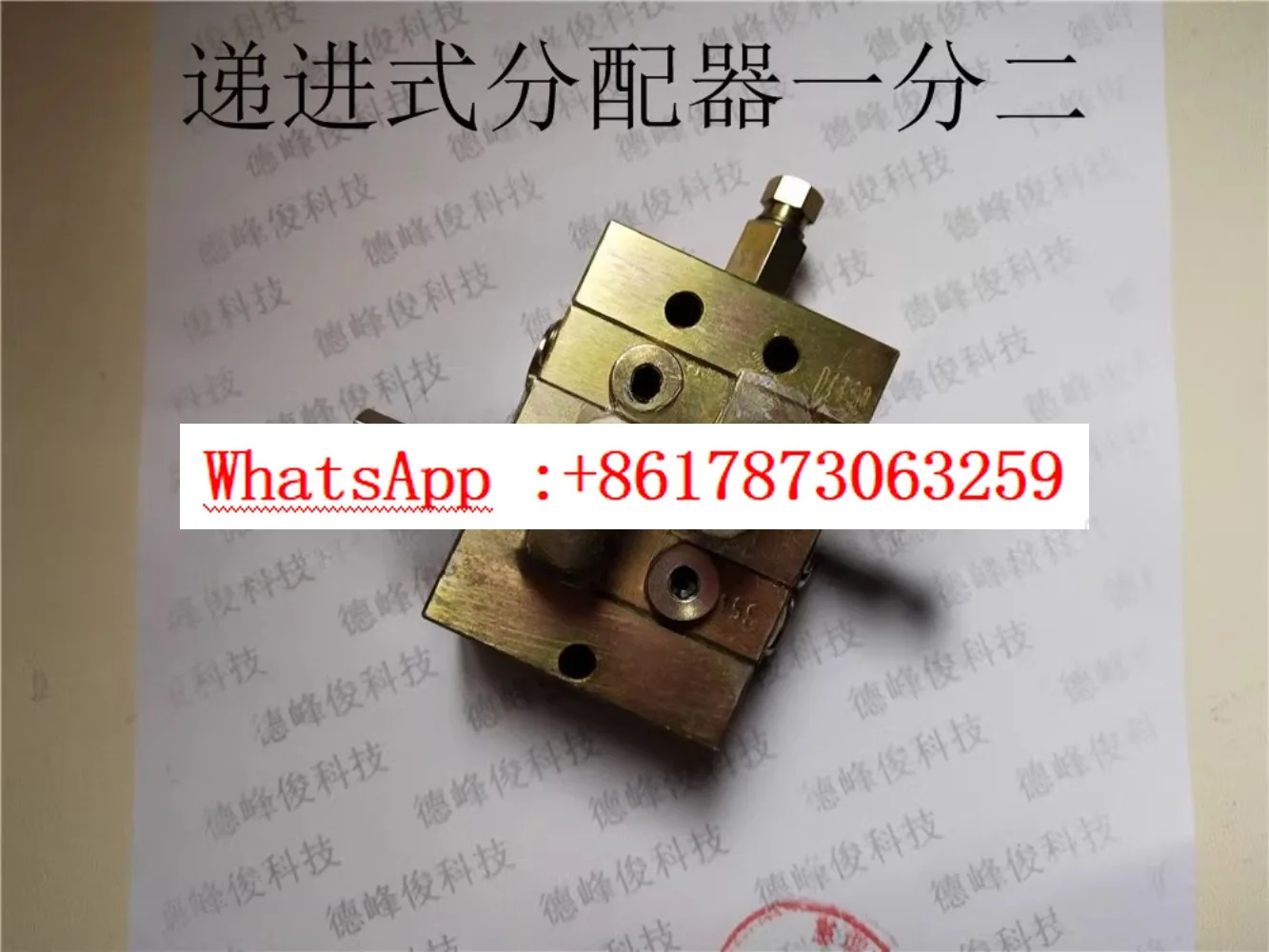 P1000 Progressive Distributor Precise  Butter Distributor with