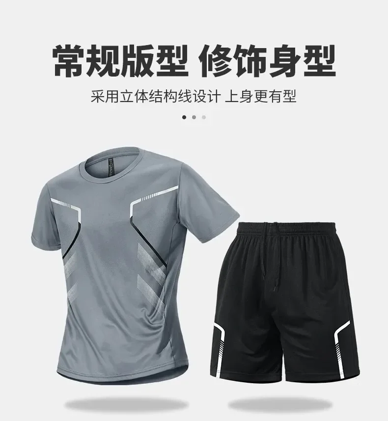 Fitness Set - Men's Summer Ice Silk Running Quick-Drying Short-Sleeved T-Shirt Sports Basketball Training Shorts