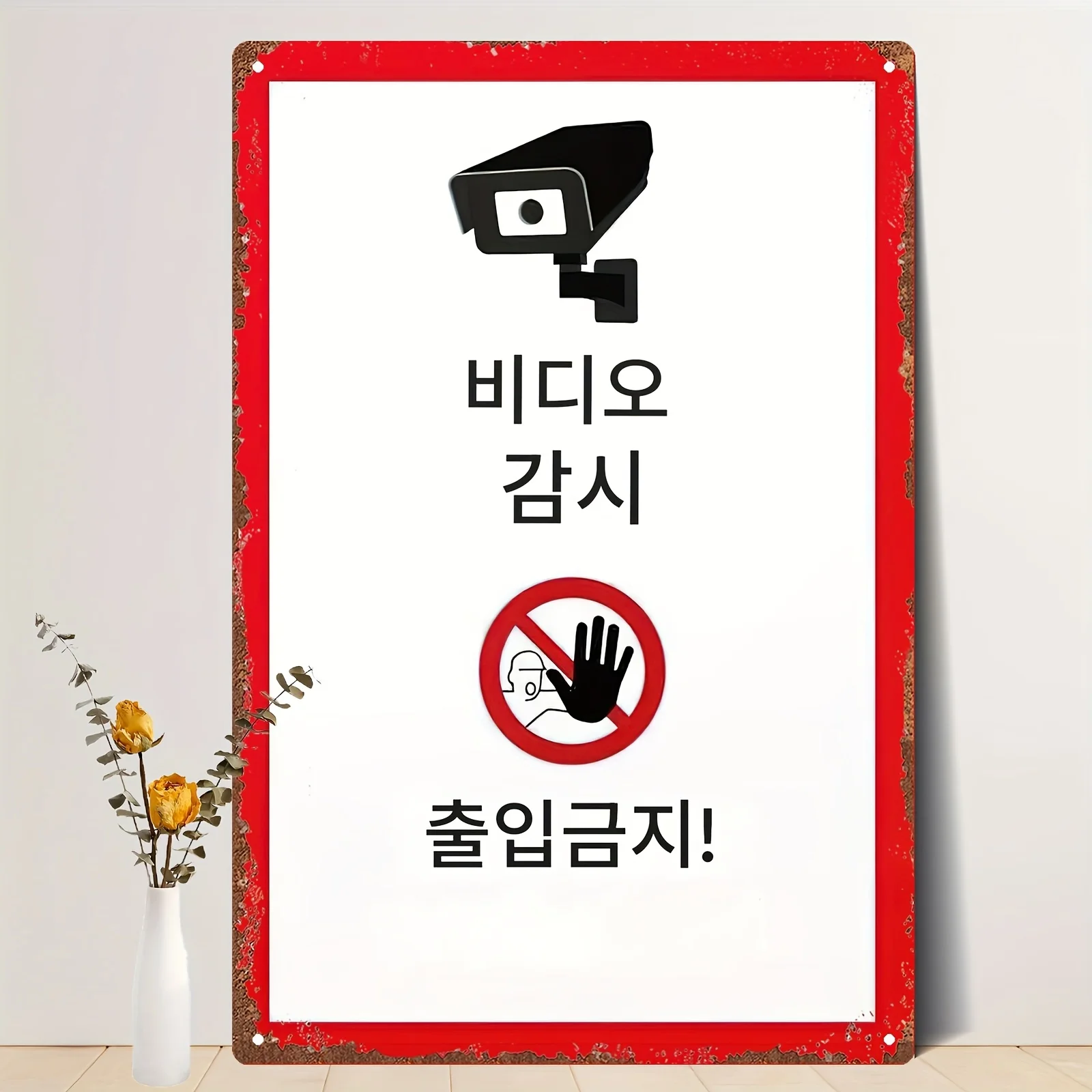 Vintage Iron Security Camera Sign -  Wall-Mounted Surveillance Decor with Korean Text, Red & Black Design for Home, Bar, Cafe,