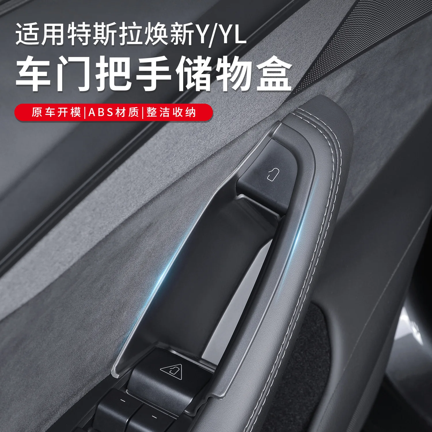 4pcs Door Handle Storage Box for Tesla Model 3/Y/YL,No Handle Interferenc,Shock-Absorbing Foam,Non-Destructive Installation
