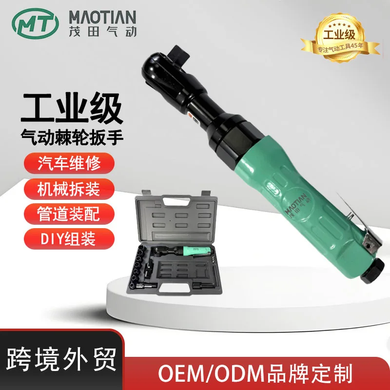 

Пневматический ключ с храповым механизмом Motian, промышленный класс, авторемонт, большой и маленький воздушный ключ, 90-градусный прямоугольный большой Torqu