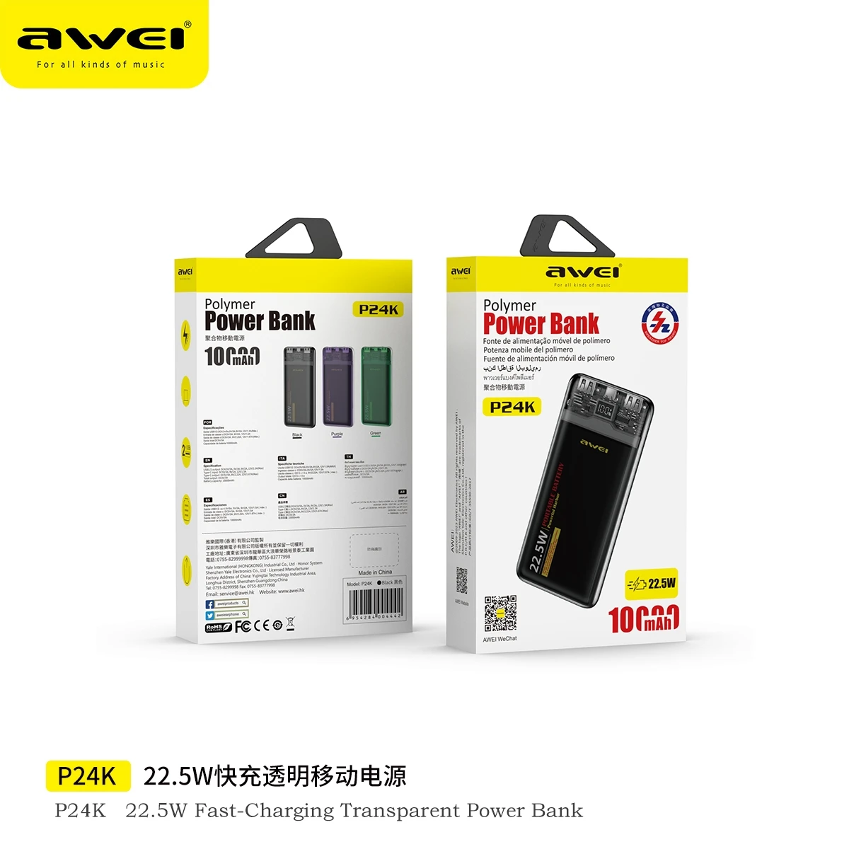 Awei P24K 휴대용 보조배터리 20000mAh 파워뱅크 PD 22.5W 보조베테리 고속충전 외장형 배터리IOS 및 안드로이드폰 옥외 보조배터리용 보조배터리 대용량