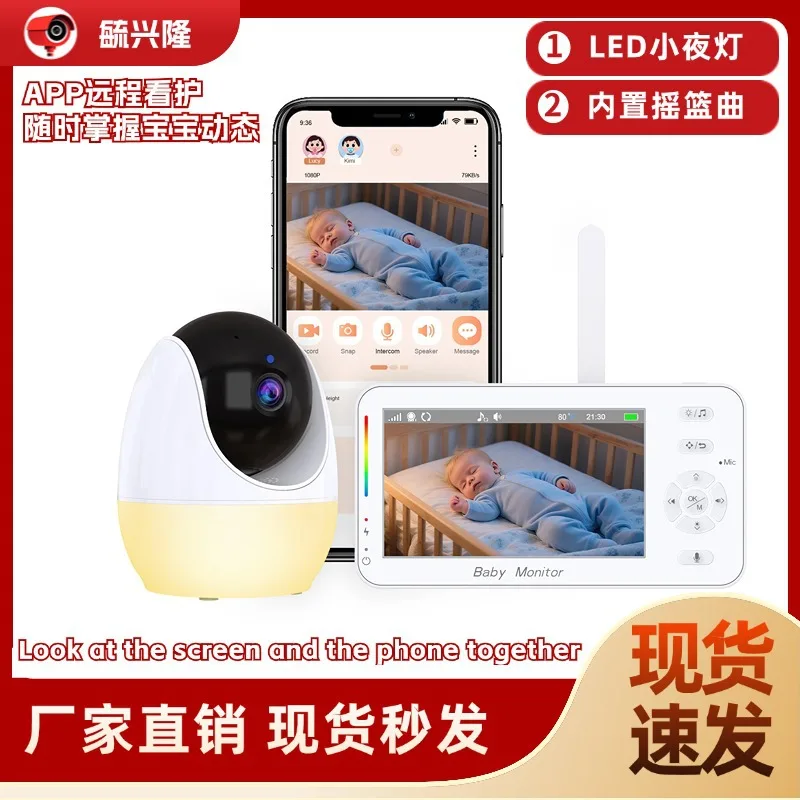 

ABM206 Night Light Baby Babysitter Night Vision Baby Babysitter 2.4GWIFI Wireless Baby
