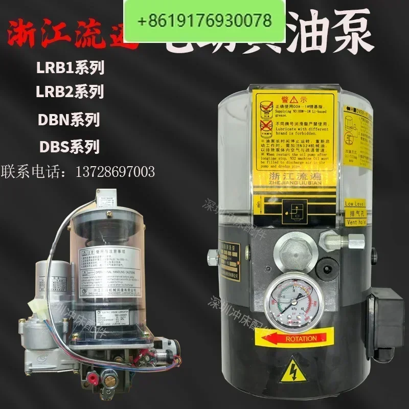 

Liufan Electric Oil Lubrication Pump LRB2-K30/3ZK Punch Electric Oil Pump LRB1-K20/2ZI