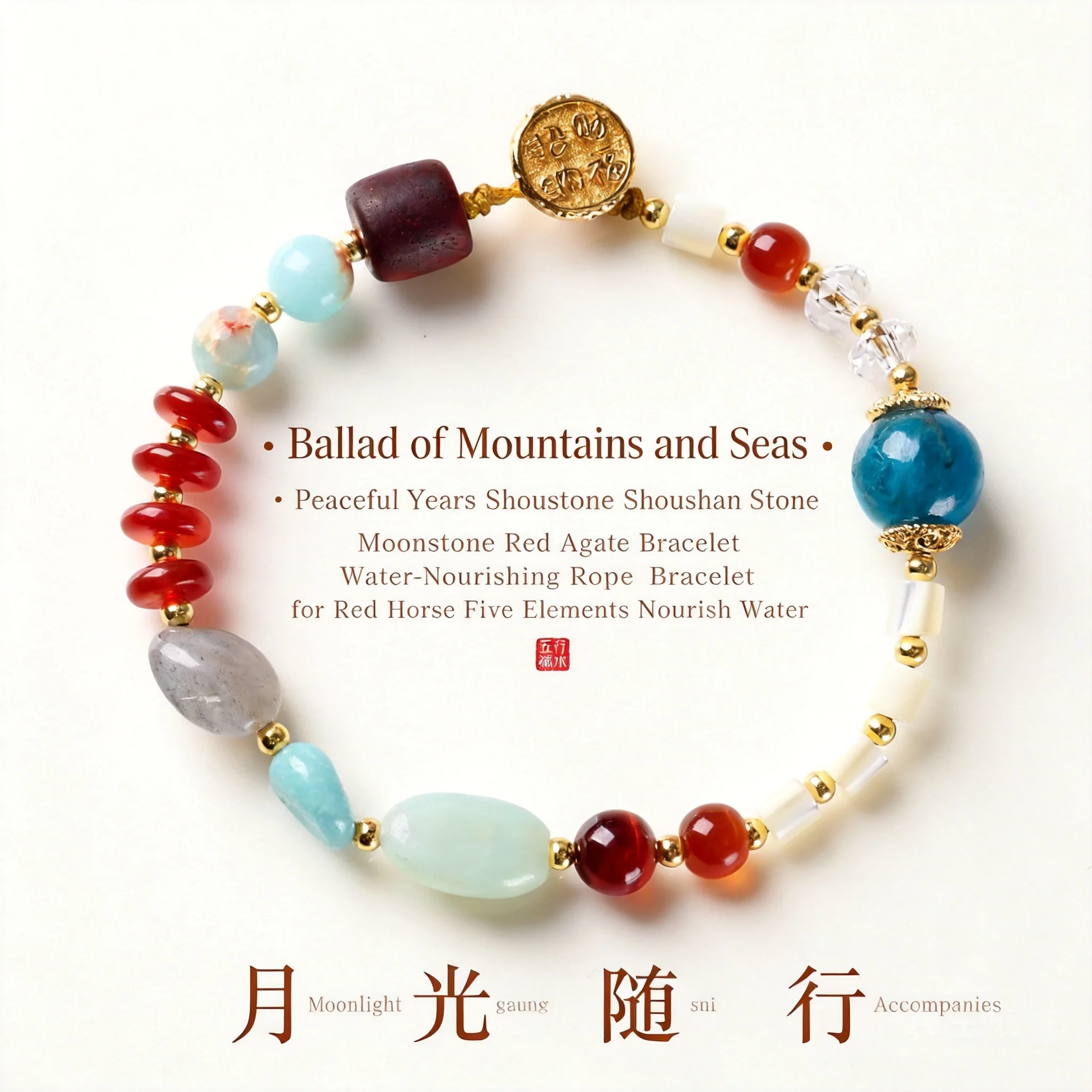 Chinese Style Dunhuang Color Shoushan Stone Moonstone Red Agate Bracelet Lucky Wealth Attracting Blessing Feng Shui Good Luck