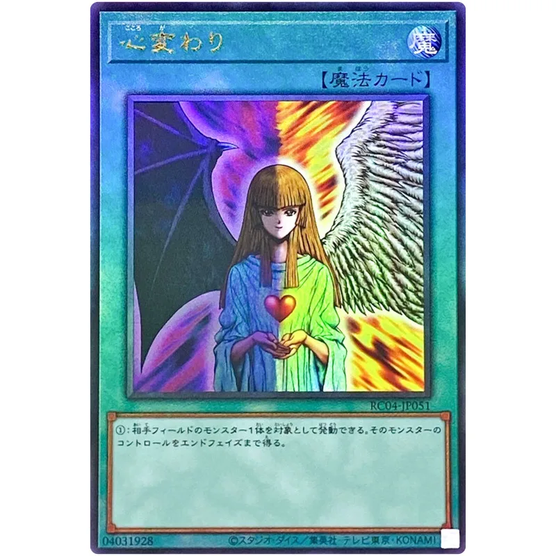 

Yu-Gi-Oh Change of Heart - Ultimate Rare RC04-JP051 Rarity Collection 25th - YuGiOh Card Collection (Original) Gift Toys