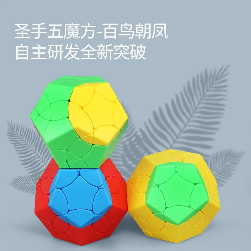 Smooth and Not Laggy Colorful Sengso Cube Special-shaped Hundred Birds Paying Homage To The Phoenix Five Magic Fun Cube Toys