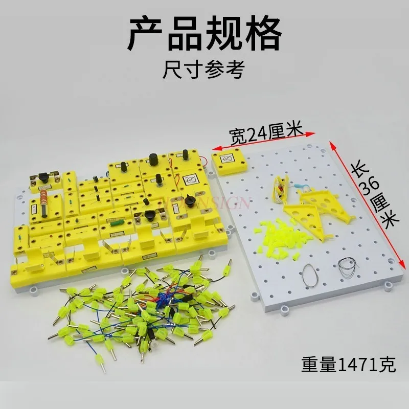 1 set Circuit experiment board with wire experimental equipment, high school physics and electrical experiment box