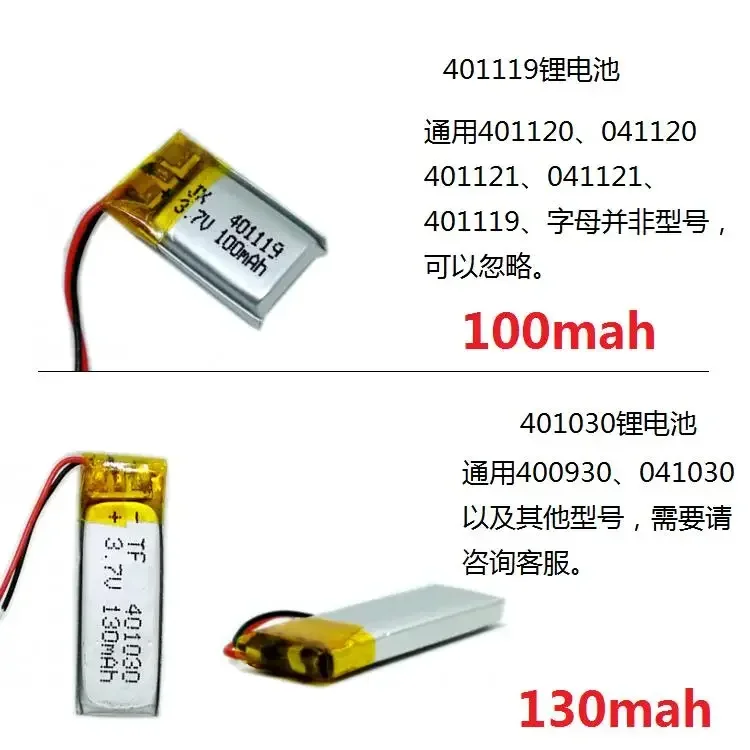 Bluetooth headset battery 3.7V polymer 3D glasses universal self timer rod 401119 rechargeable Bracelet Large Capacity