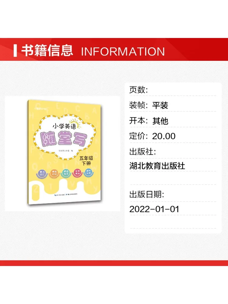 Book-Winshare Elementary School English Practice Book·grade 5 Second Semester·pep Edition