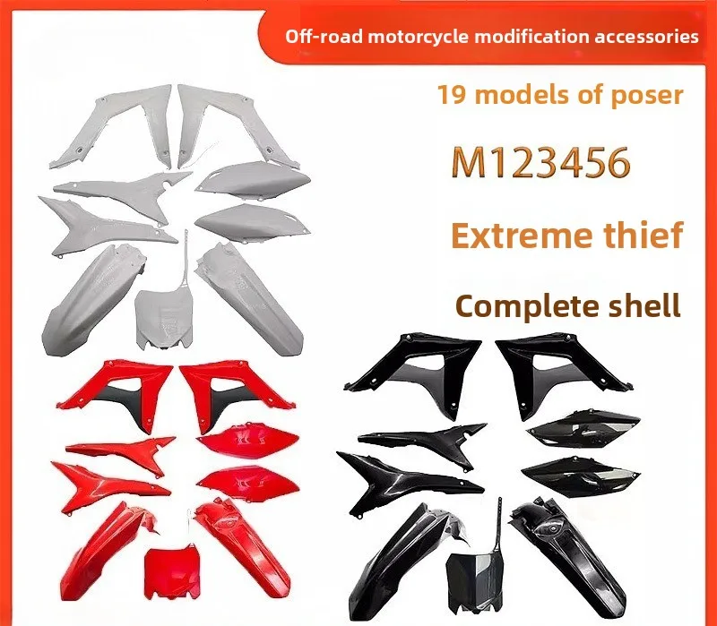 Off-road vehicle Bozur 19 J-145 Titan M123456 whole car shell front and rear mud fenders fuel tank exhaust guards