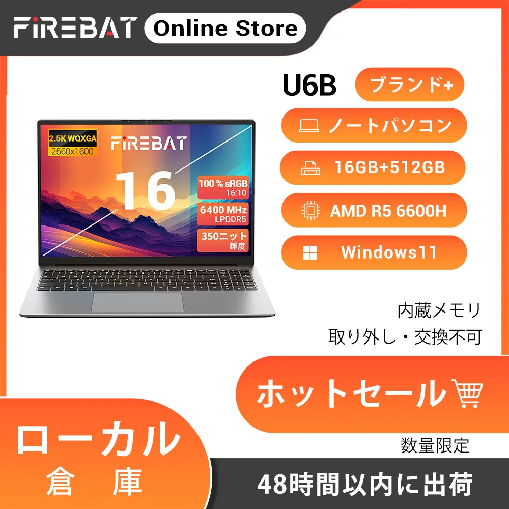 Firebat FIREBAT U6B
