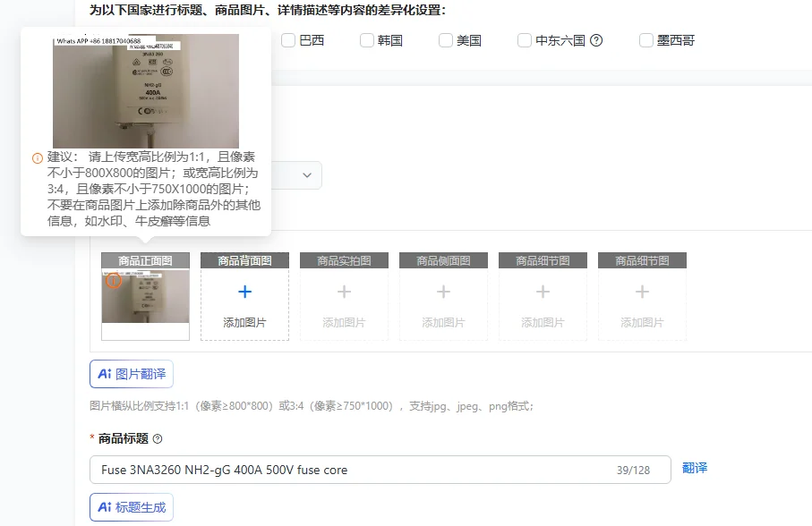 

Fuse 3NA3260 NH2-gG 400A 500V fuse core