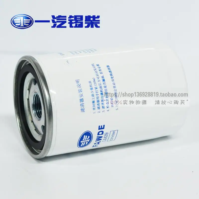 Xichai 4110 4DF 6110 6DF with Booster Series Commonly Used Booster Filter Small Machine Filter Booster Oil Filter