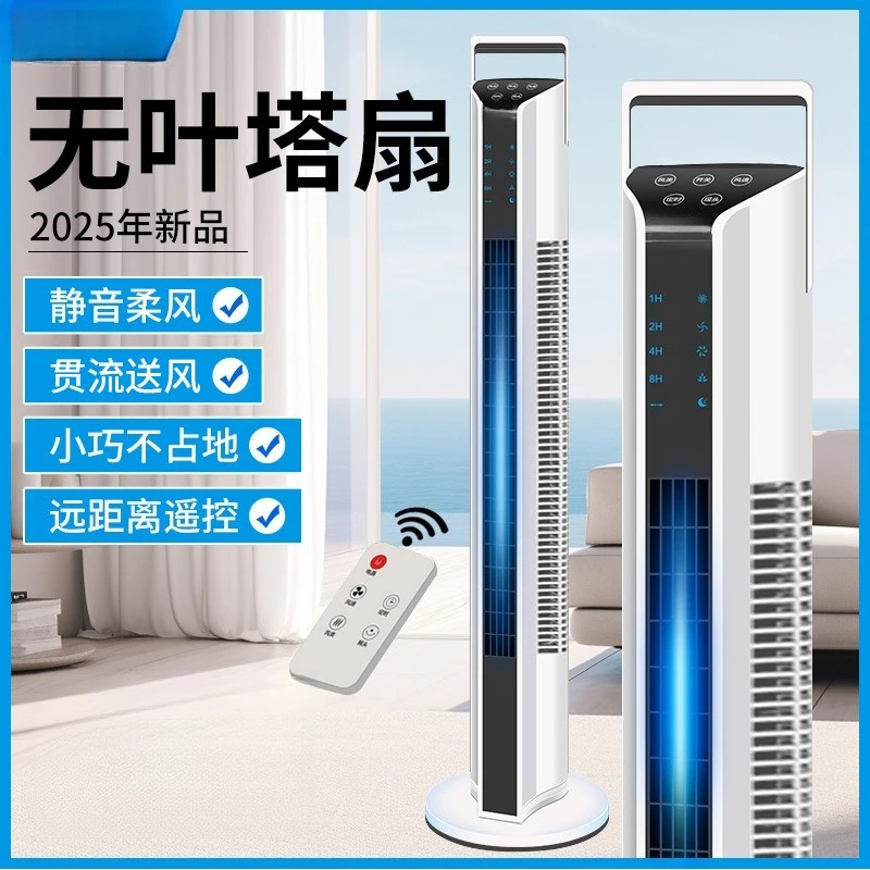 Tower Fan Bladeless, Quiet Standing Fan with Oscillation for Home Office Floor Desktop