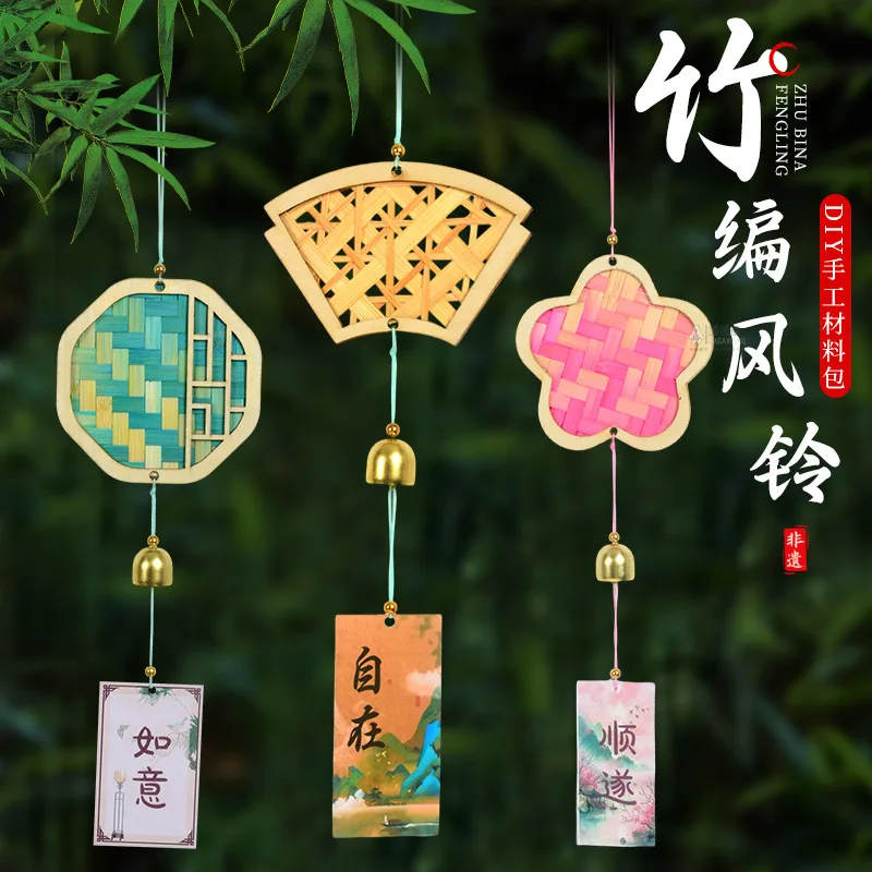 DIY Bamboo Wind Chime Handmade Material Homemade Bell Hanging Ornaments Courtyard Window Sill Decor Novice Handmade Class Set